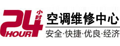 怀来24小时空调维修服务中心